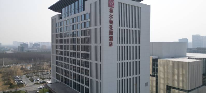 周口川汇希尔顿花园酒店图片
