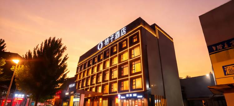 桔子酒店(北京会议中心店)图片