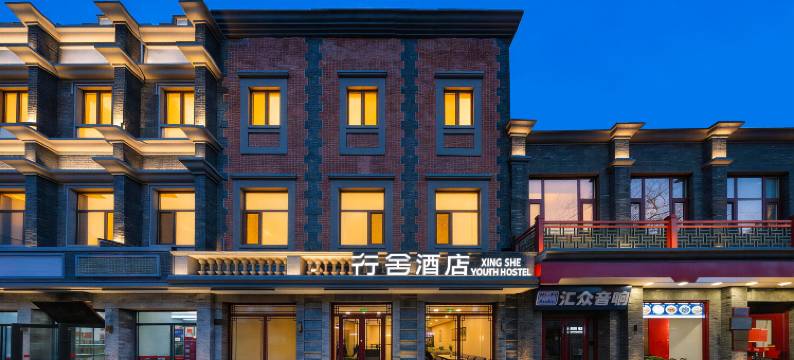 行舍酒店(北京护国寺平安里地铁站店)图片