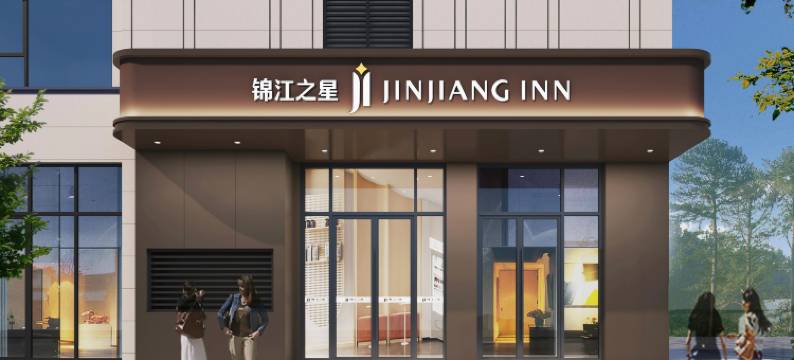 锦江之星酒店(西安大明宫万达广场百花村地铁站店)图片