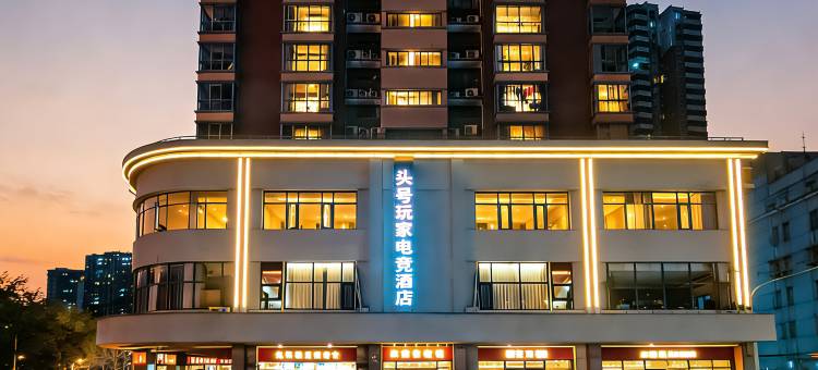 头号玩家电竞酒店(平顶山万达广场店)图片