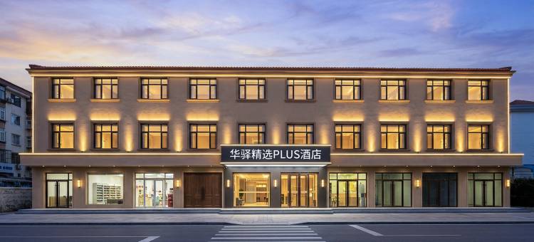 如家•华驿精选PLUS酒店(鸽子窝公园刘庄夜市店)图片