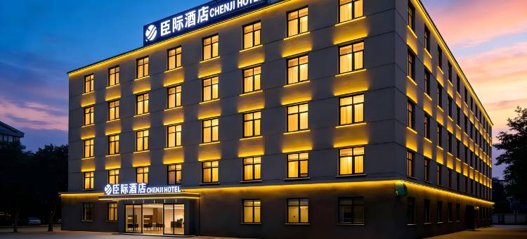 臣际酒店(襄阳沃尔玛天元四季城店)图片