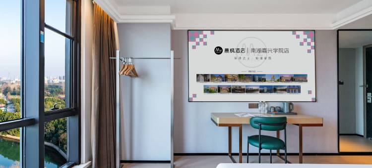 晨枫酒店(南湖景区嘉兴学院店)图片