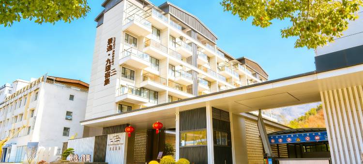 留坝景逸九璟宿集图片