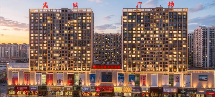 桔子山漫(济宁梁山龙城广场店)图片