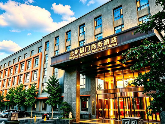 北京国门商务酒店(首都机场新国展店)