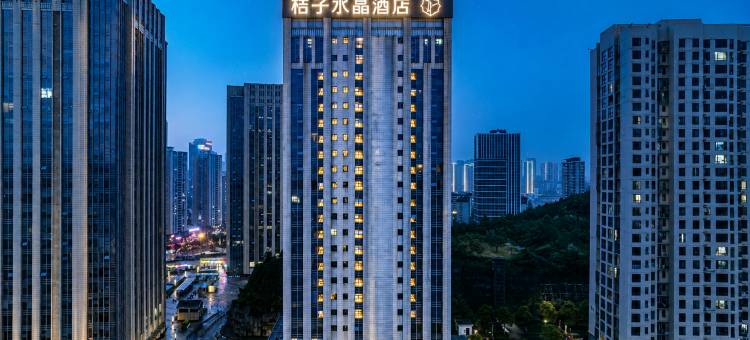 贵阳北站高新区桔子水晶酒店图片
