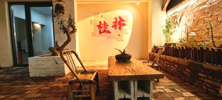 木子的小院(两江四湖东西巷店)图片