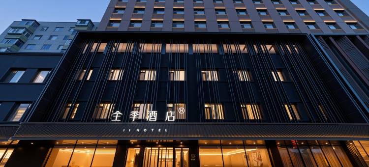 全季酒店(沈阳北站中街店)图片