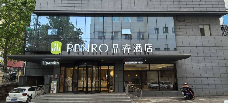 品睿酒店(青岛台东步行街店)图片