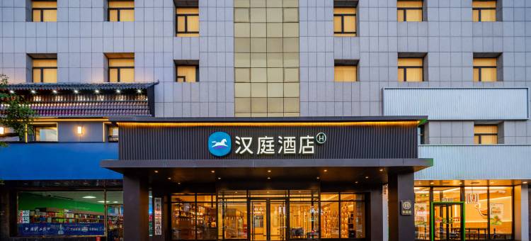 汉庭酒店(神木大保当店)图片