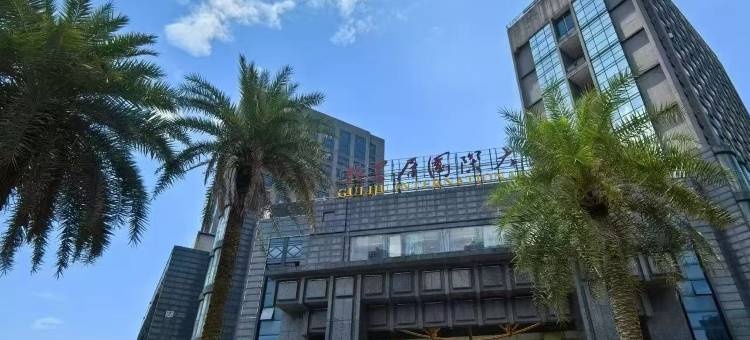 湘潭故里居国际大饭店图片