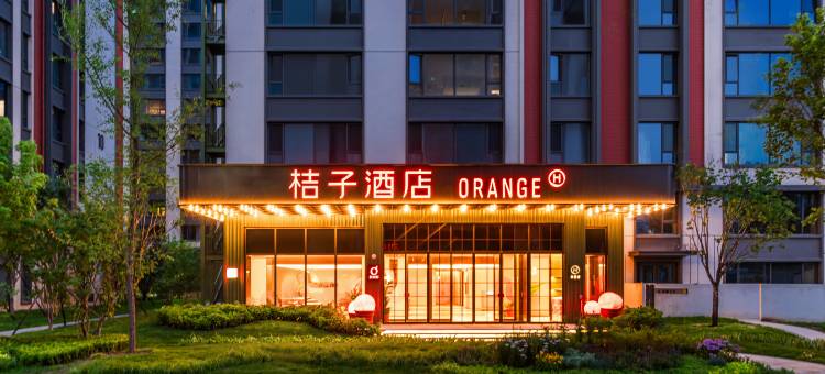 桔子酒店(燕郊潮白河云谷店)图片