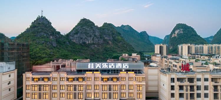 靖西·桂美 GUIMEI·LOHAS HOTEL 乐活酒店图片
