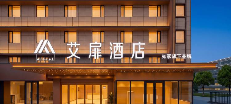 艾扉酒店(库尔勒站杜鹃河店)图片