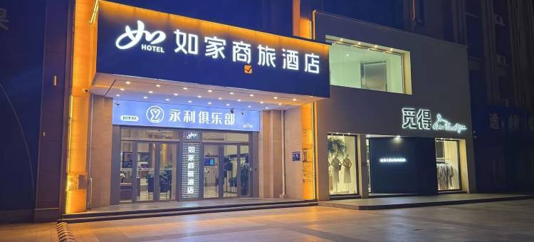 如家商旅酒店(德州中心广场巴黎城店)图片