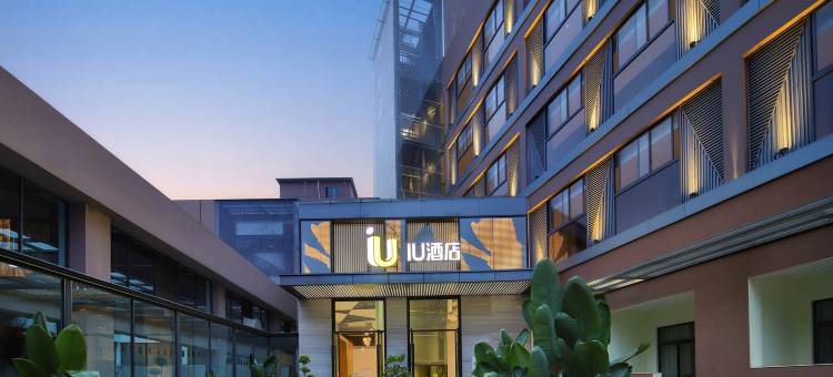 IU酒店(宜良店)图片