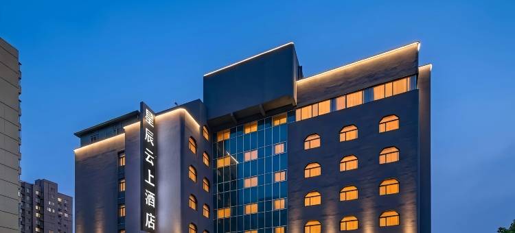 西安|Starry Cloudscape星辰云上酒店(钟楼地铁站店)图片