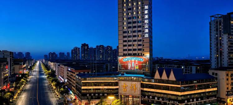 如家派柏·云酒店(遂宁吉祥大厦店)图片