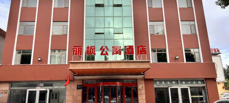 丽枫公寓酒店(龙口文莱街高铁站店)图片