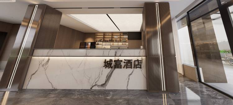 台山城富酒店图片