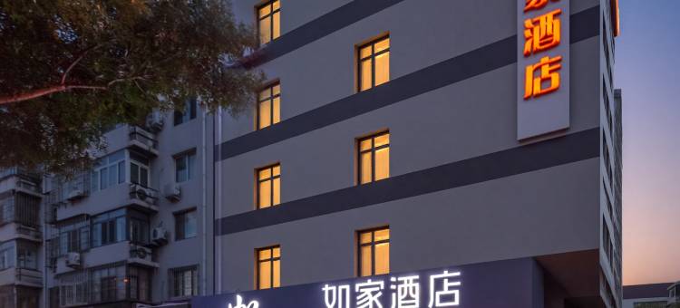 如家酒店·neo(天津之眼狮子林桥店)图片