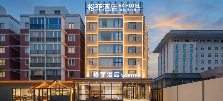 格菲酒店(安阳站文峰大道店)图片