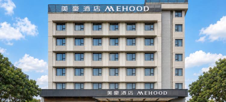 美豪酒店(肇庆七星岩星湖景区店)图片