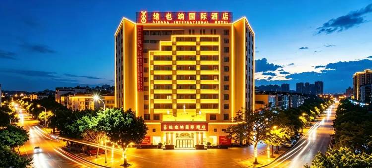 维也纳国际酒店(阳春店)图片