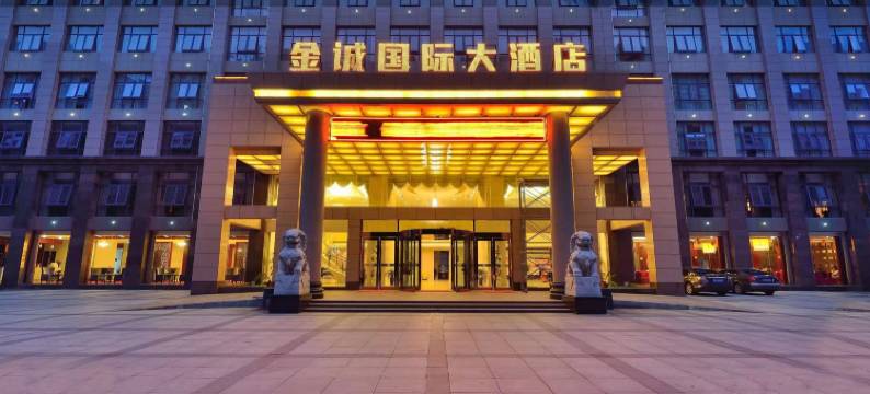 石台金诚国际大酒店图片