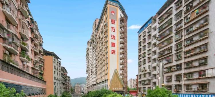 达州金万达酒店(城市中心广场店)图片