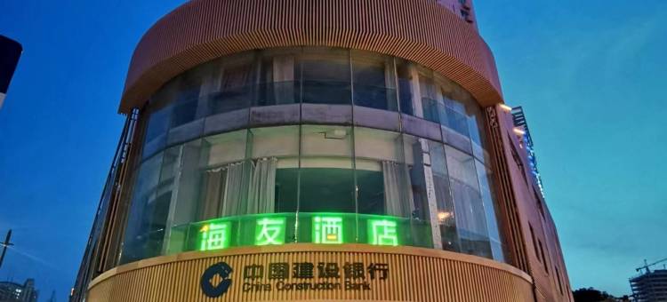 海友酒店(上海徐家汇万体馆店)图片