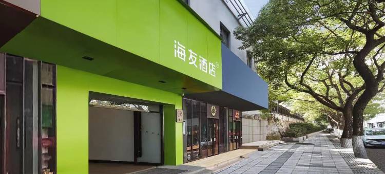 海友酒店(南京小市地铁站店)图片