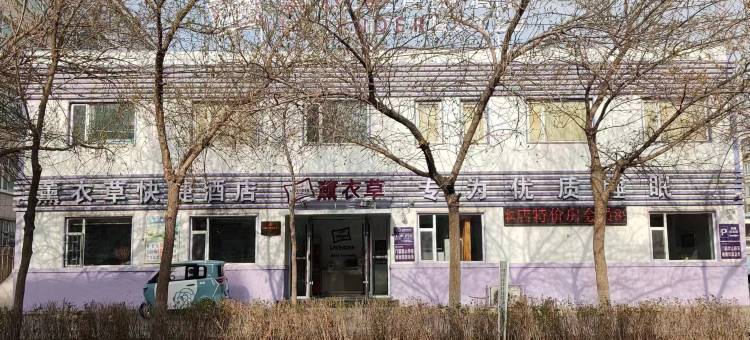 薰衣草连锁酒店(白城洮北区市民广场店)图片
