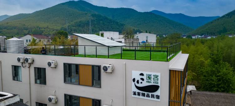 南山竹海溪客民宿图片