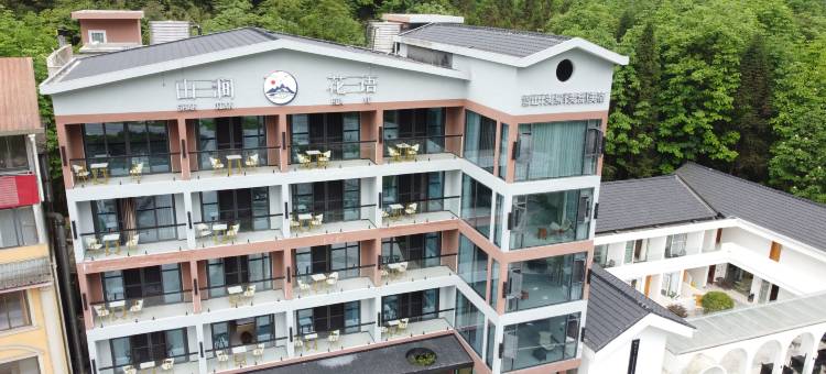 山涧花语.私汤民宿酒店(西岭雪山店)图片