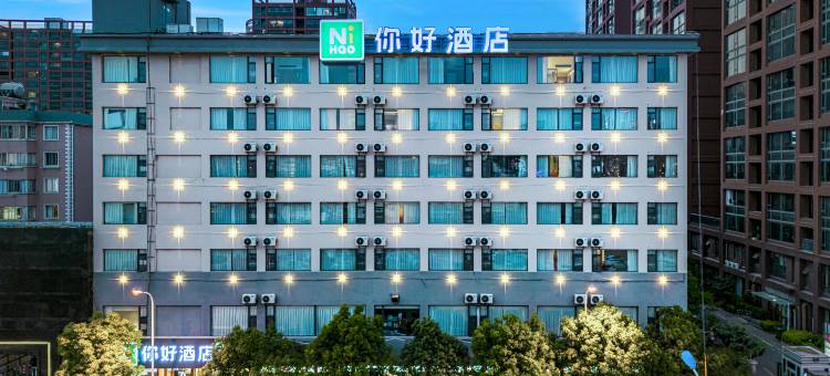 你好酒店(昆明火车站民航路店)图片