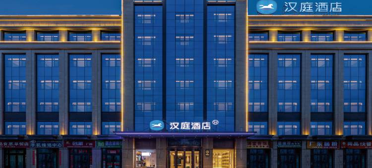 汉庭酒店(陇西桥南店)图片