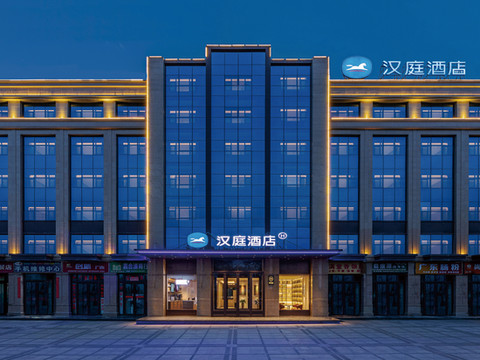 汉庭酒店(陇西桥南店)