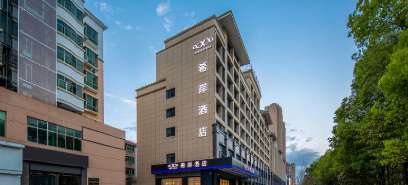 希岸酒店(抚州硕果万达店)图片