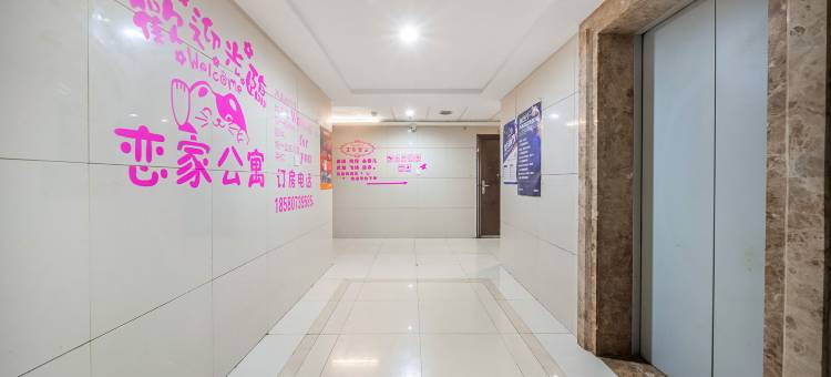重庆恋家公寓(巴国城店)图片