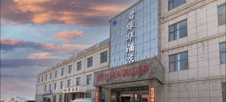 君依华酒店(青海交通学院店)图片