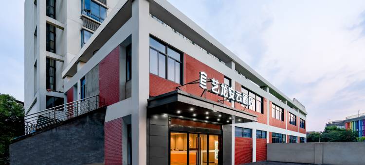 艺龙安云酒店(南京江宁东南大学南门店)图片