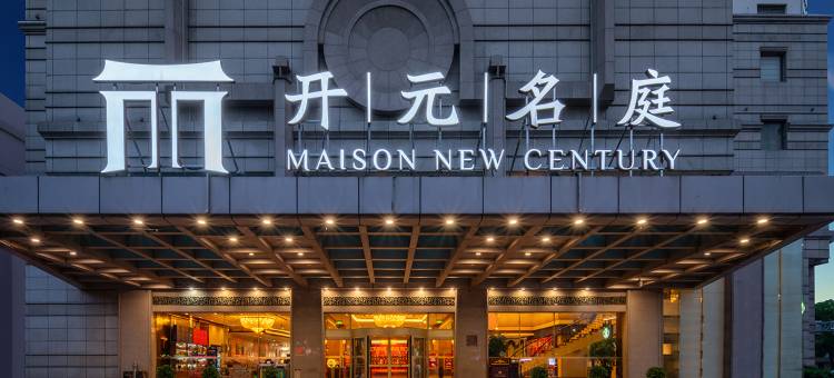 宁波开元名庭大酒店图片
