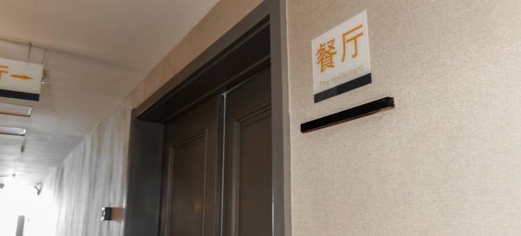云居酒店(晋中大学城店)图片