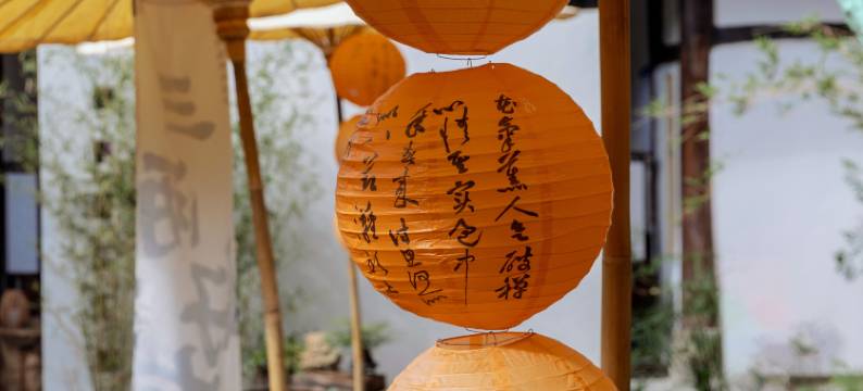 阆中清欢茶屿民宿图片