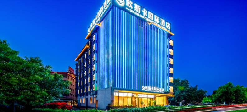 欧斯卡国际酒店(开平客运总站店)图片