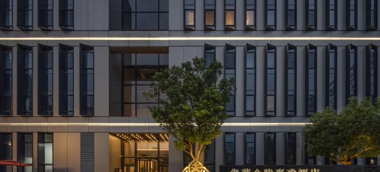 南京集萃金陵嘉珑酒店图片