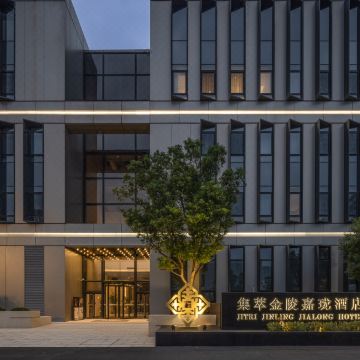 南京集萃金陵嘉珑酒店图片
